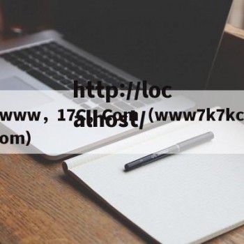 www，17C，Com（www7k7kcom）